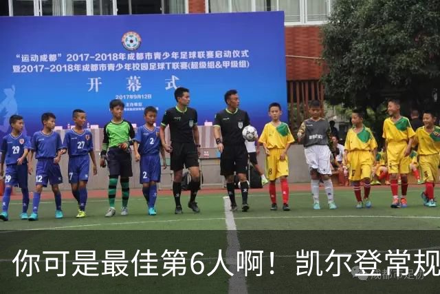 你可是最佳第6人啊！凯尔登常规赛场均13.2分 总决赛狂跌至4.4分