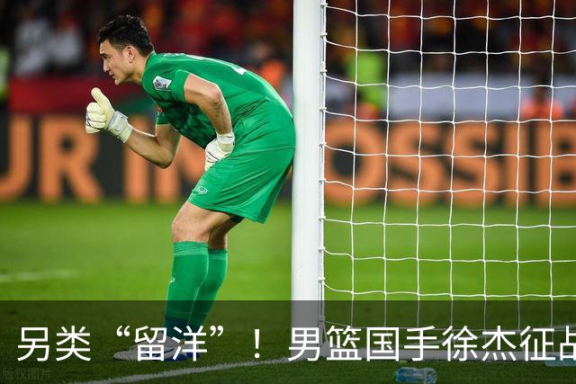 另类“留洋”！男篮国手徐杰征战德鲁联赛 以赛代练志在提升短板