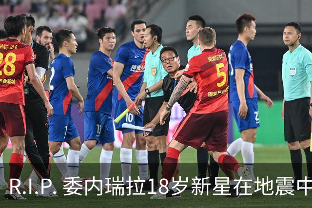 R.I.P. 委内瑞拉18岁新星在地震中身亡，曾代表国家队出战世少赛